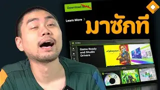 ลาก่อน GeForce Experience - NVIDIA เตรียมดัน NVIDIA App แทนที่เต็มตัว