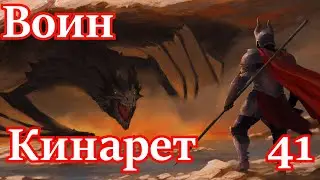 Skyrim R.f a B. Воин Кинарет #41.Вампиры страшные)