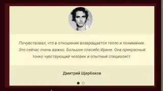 Презентация сайта визитки для психолога