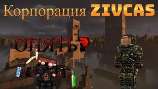 Обзор на новый сезон корпорация ZIVCAS в Сталкрафт | STALCRAFT