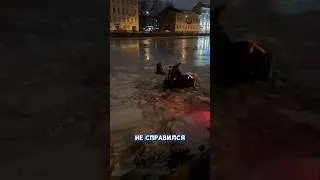Нетрезвый водитель улетел в Неву вместе с друзьями 😱