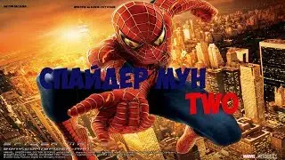 КОГДА У ТЕБЯ СЛАБЫЙ ПК №4 | [Spider Man 2] |