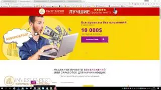 БЕЗ ВЛОЖЕНИЙ. Страница захвата в подарок!  Заработай стартовый капитал.