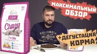 Сухой корм Brit care для котят | Обзор корма | Корм Брит каре для котят | Brit care crazy kitten