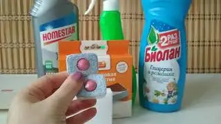 Мои СРЕДСТВА для УБОРКИ и БЫТОВАЯ ХИМИЯ для дома/ Фанат уборки ))