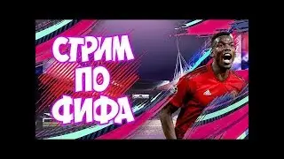 FC 24 открытие паков!! ВЛ!!!
