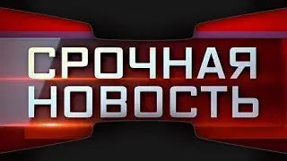 Срочная НОВОСТЬ, продувка каналов связи, проводов (Оптимизация Каналов Связи, Урок, Инструкция)