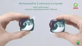 Капсулы для стирки Ariel PODs 3 в 1