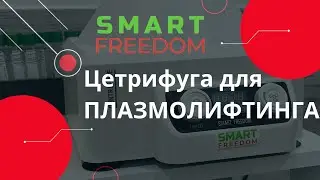 Центрифуга для плазмолифтинга 960D
