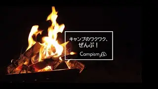 Campismキャンプイズム｜キャンプ場ドローン空撮