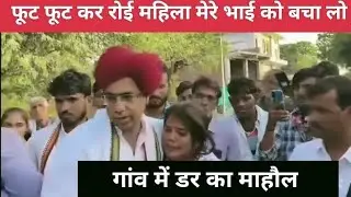 विजय बैंसला के पास रो रो 😭😭 कर बुरा हाल l naresh Meena #nareshmeena #devliuniyara