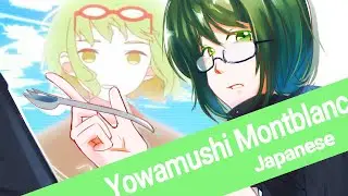 「弱虫モンブラン」歌ってみた【ケンタ】(10 years after...)