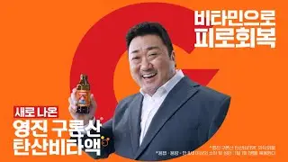 구론산 탄산비타액