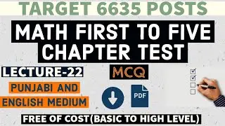 Math First To Fifth Chapter Mcq in Punjabi for ETT second exam|Math First to Fith Chapter Test|