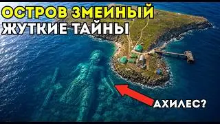 Snake Island is the most terrifying island in the Black Sea! What's it hiding?