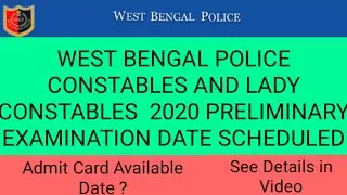 WB POLICE CONSTABLE ADMIT CARD 2021 | WB POLICE CONSTABLE 2920 ADMIT CARD| WB POLICE CONSTABLE EXAM
