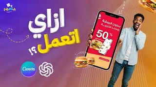 اتحداك تعمل المنظور ده على Canva! بـ ImageFX