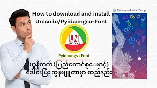 How to Install Unicode (Pyidaungsu) Font and Keyboard on your Laptop Step by Step?
