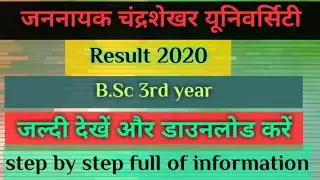 jncu bsc 3rd year result 2020 kaise dekhe|B.Sc 3rd year result 2020|