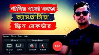 how to learn screen recorder in easy way.