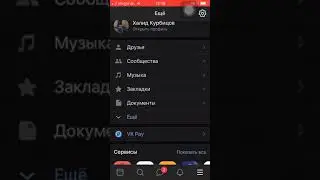Как менять фон странички вк с белого на чёрный!. Как отправлять друзьям спинер