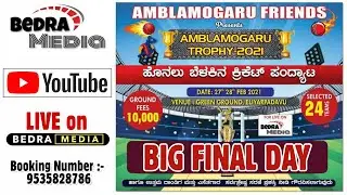 AMBLAMOGARU TROPHY 2021 || ELIYARPADAV || BIG FINAL DAY
