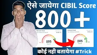 How to Increase #Cibil Score Instantly? | Cibil Score Kaise Badhaye | #CreditCard & Loans