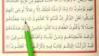 YAVAŞ HATİM  SAYFA  321 -322  HER GÜN 2 SAYFA KURANI YENİ ÖĞRENENLER İÇİN TECVİDLİ MUKABELE CÜZ 17