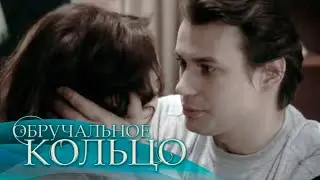 СБОРНИК СЕРИЙ 2023 - Обручальное кольцо