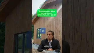 Не надо думать, надо строить 