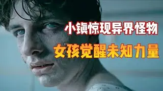 【小王子】2025年法國最新恐怖奇幻劇《異界迷蹤》01集：女孩身邊最近出現些詭異事件 同學離奇失蹤 朋友被襲擊後變成了行屍走肉 而襲擊他的竟是一只頭上長角的恐怖怪物！#最新 #悬疑#恐怖 #影視解說