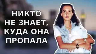 ИСЧЕЗЛА В ПСИХУШКЕ | Дело Глории Мартинес Руис | Тру Крайм