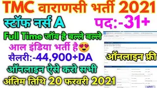 TMC Staff Nurse A Full Time Vacancy Official Notification 2021