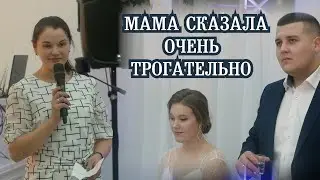 Поздравления от мамы на свадьбе. Самые трогательное слова которые я слышал