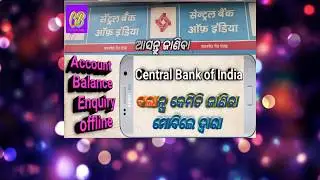 Mobile se Bank Balance kaise check kareଘରେ ରହି ବଙ୍କ ବଲାନ୍ସ ଜଣାନ୍ତୁସନ୍ତ୍ରାଳ ବଙ୍କ ଅଫ ଇଣ୍ଡିଆCuttackboy8