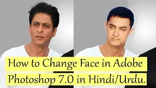 How to Change and replace Face in Adobe Photoshop 7.0 in hindi / urdu