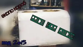 Красим короб, в Ладу Гранту ч.2