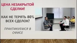 Какова цена незакрытой сделки?
