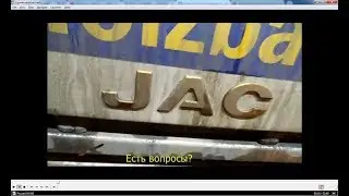 Перепрошивка JAC в ЕКБ! Удаление мочевины (AdBlue) CUMMINS 3.8 В ЕКАТЕРИНБУРГЕ.