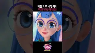 [티티체리 shorts] - 처음으로 네명이서 퍼즈니멀 세계로