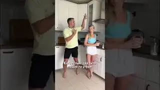 Такой муж, это навсегда 😂