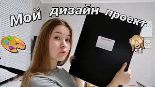 VLOG дистанционное обучение 📚 25.11.20