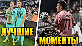 ВАГАБОНД 2DROTS - ЛУЧШИЕ МОМЕНТЫ