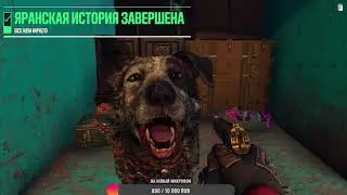 Найти Бум Бума ➤ ФАР КРАЙ 6 ◉ Прохождение  9
