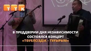 В каждой песне – гордость за страну