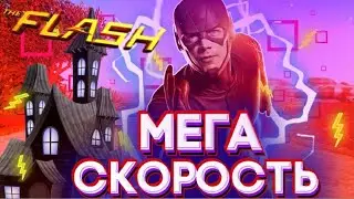 Чит на анимации в самп мобайл • Чит на полëт • Flash в SAMP MOBILE