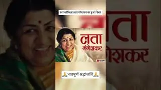 Nahi Rahi Lata Mangeshkar 😭😭😭#reels