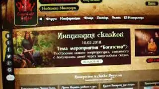 Алена Полынь   вся правда от ее ученицы