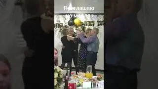 Сиреневый туман. Приглашаю на танец. Порву баян.