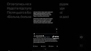Больно больно 😭